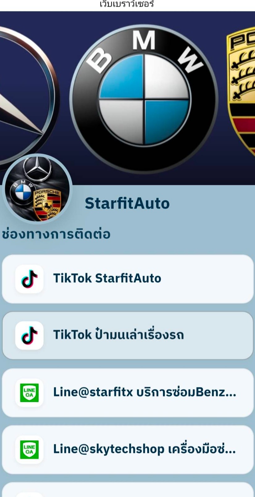 ลิ้งก์เดียวเปลี่ยนชีวิต